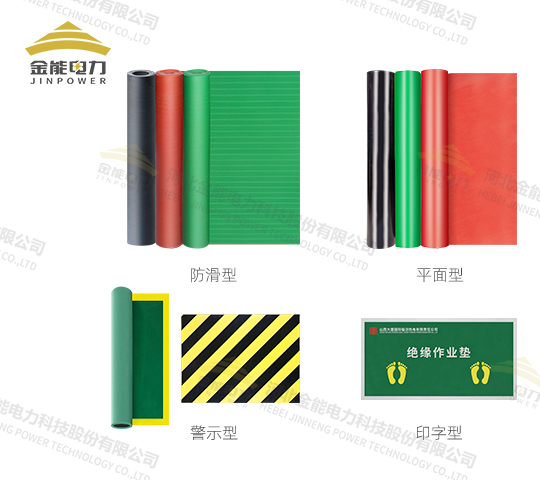 環(huán)保型平面/防滑/警示/印字絕緣橡膠墊（3-12mm），可定制