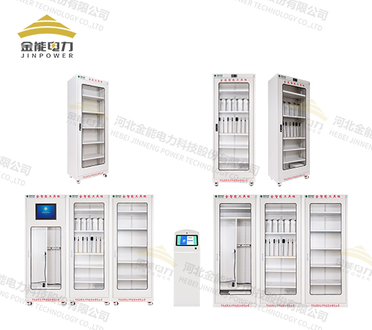 金能電力安全工具柜智能管控分類(lèi)儲存支持定制JN-AD