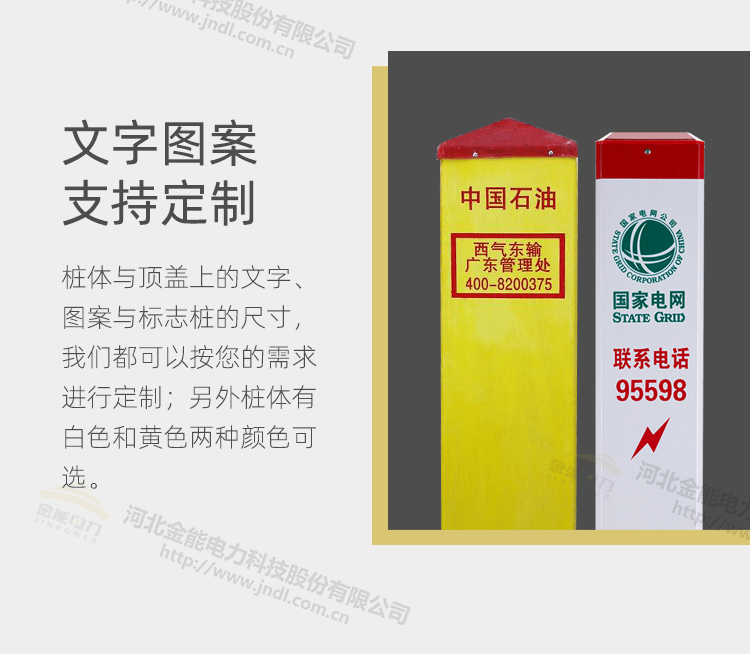 客戶(hù)故事：褪色標志樁背后的故事