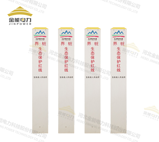 生態(tài)保護區界樁四種印刷工藝久不掉色無(wú)堿玻璃鋼壁厚3-5mm